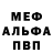КЕТАМИН VHQ M.L. Crow