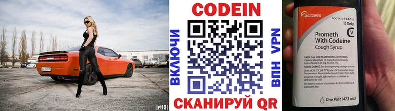 Кодеиновый сироп Lean Purple Drank  Владивосток 