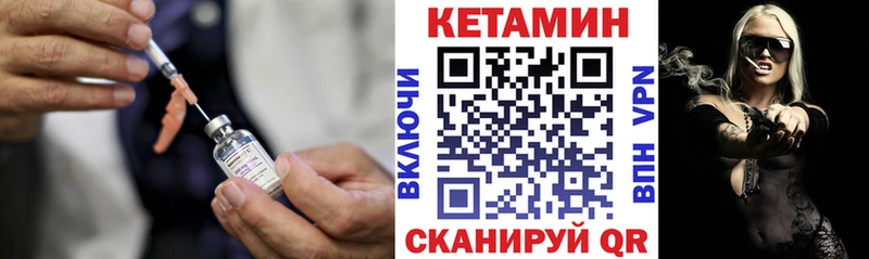 КЕТАМИН VHQ  Владивосток 