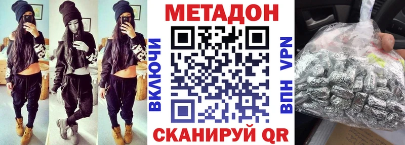 дарнет шоп  Владивосток  Метадон белоснежный 