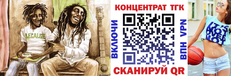 ТГК концентрат Владивосток